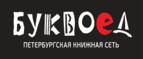 Скидка 15% на: Проза, Детективы и Фантастика! - Троицк